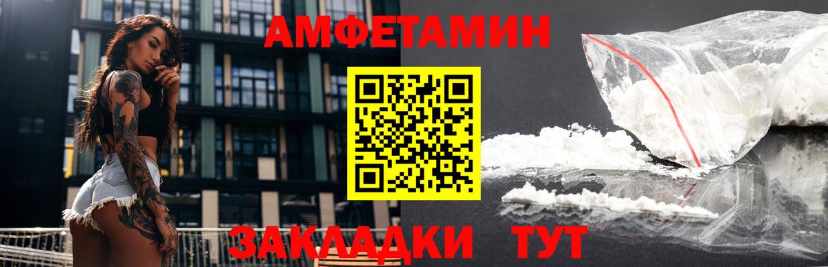 Нефтекумск  Amphetamine Розовый  АМФЕТАМИН  АМФЕТАМИН  Вход с VPN 