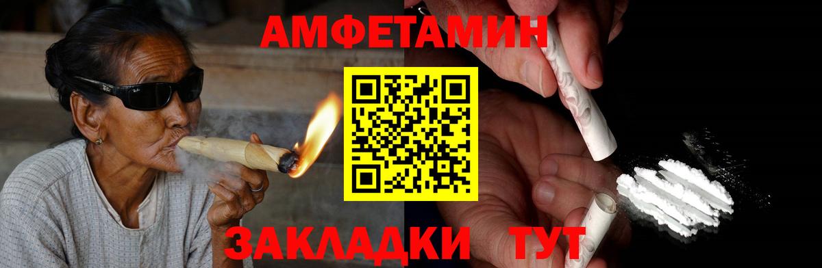 Амфетамин Розовый Нефтекумск