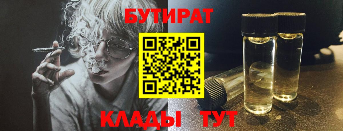 Нефтекумск  Бутират оксана  Вход с VPN 