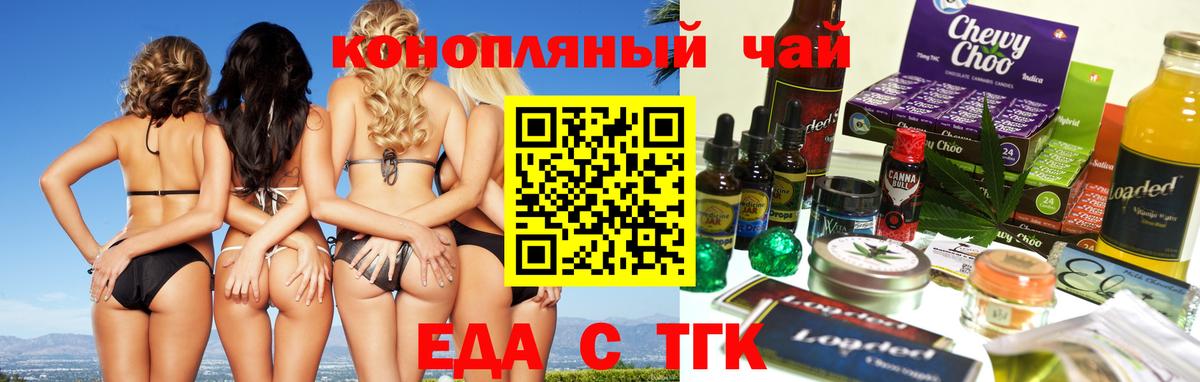 Печенье с ТГК конопля  Вход с VPN  Нефтекумск 