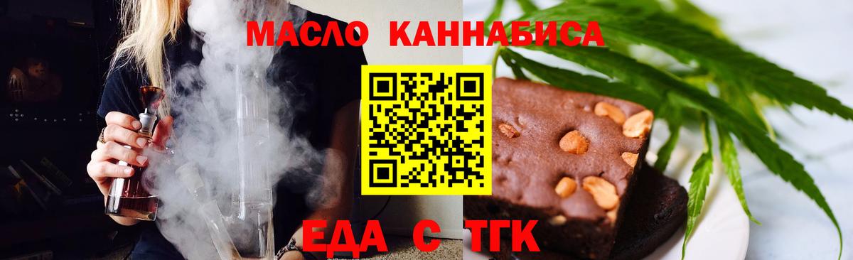 Cannafood конопля Нефтекумск