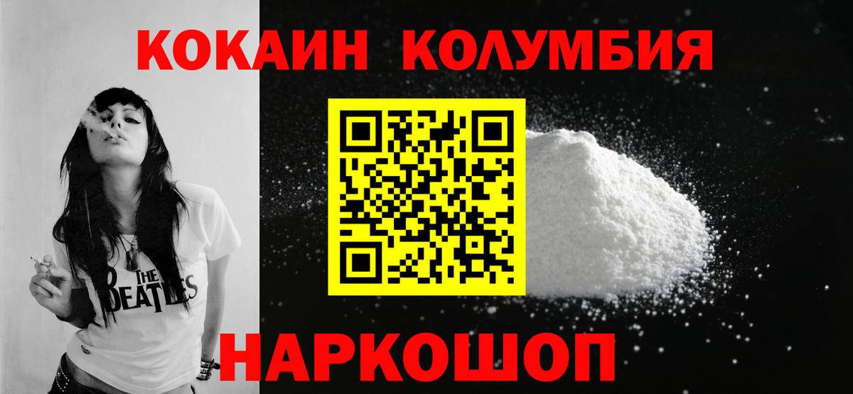 КОКАИН Перу Нефтекумск
