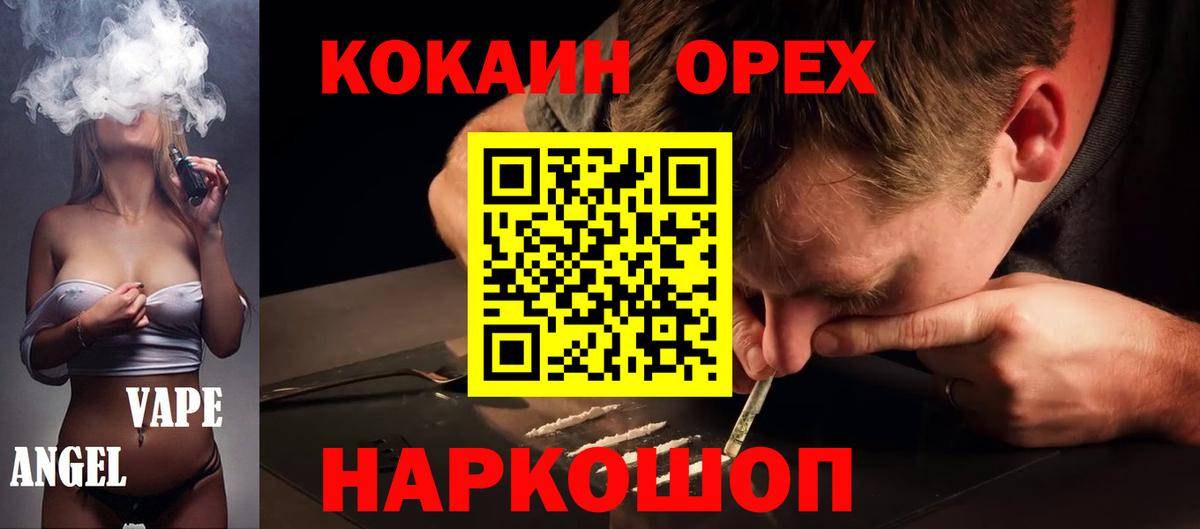 COCAIN VHQ  Вход с VPN  Нефтекумск  COCAIN 98% 
