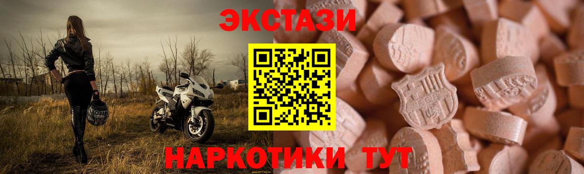 Нефтекумск  ЭКСТАЗИ  Вход с VPN  Экстази 99%  Ecstasy Cube 