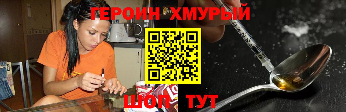 Героин гречка  ГЕРОИН  Нефтекумск  Вход с VPN 
