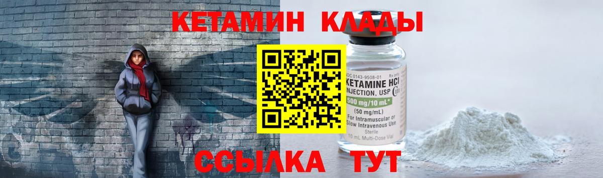 Нефтекумск  Кетамин VHQ  Вход с VPN  КЕТАМИН VHQ 