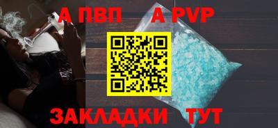 Альфа ПВП Тара