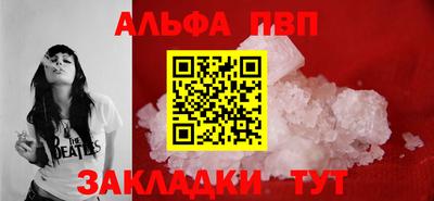 Альфа ПВП Тара