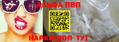 альфа пвп Тула