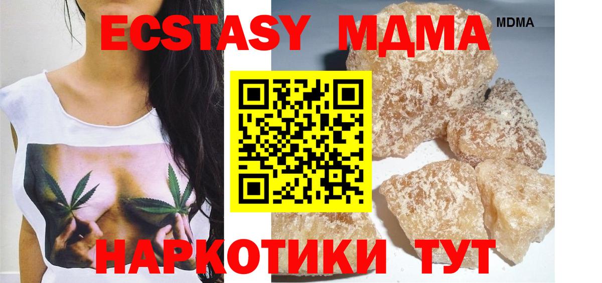 МДМА crystal  Вход с VPN  Нефтекумск 