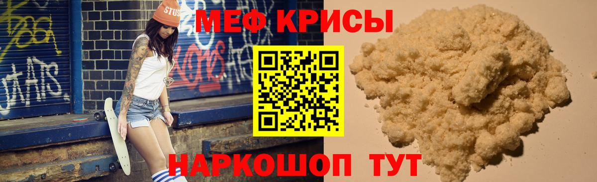 МЕФ мука Нефтекумск