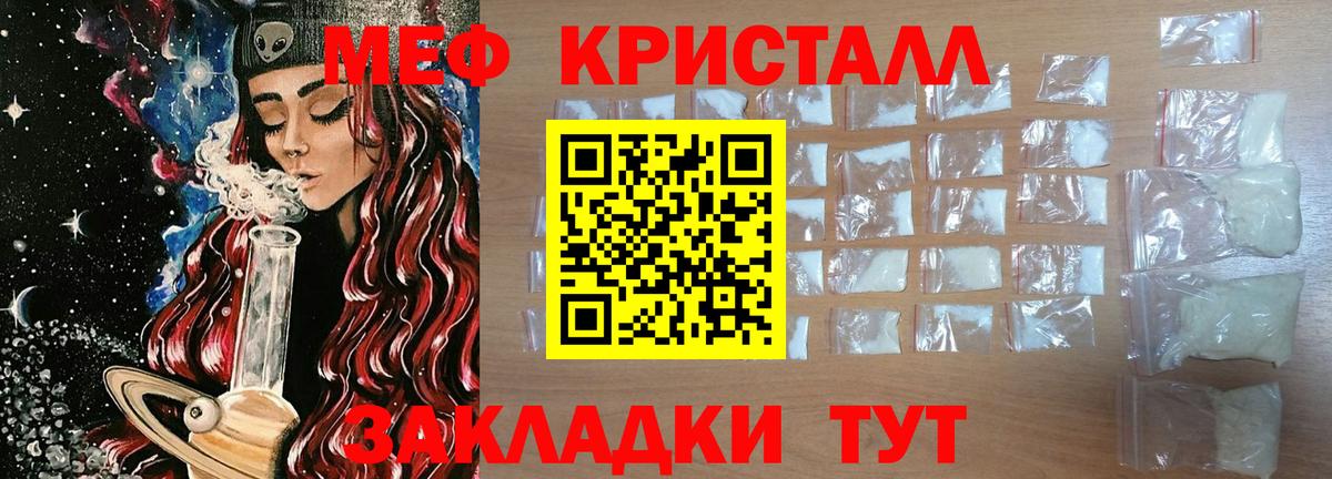 Меф кристаллы  Вход с VPN  МЕФ mephedrone  МЕФ  Нефтекумск 