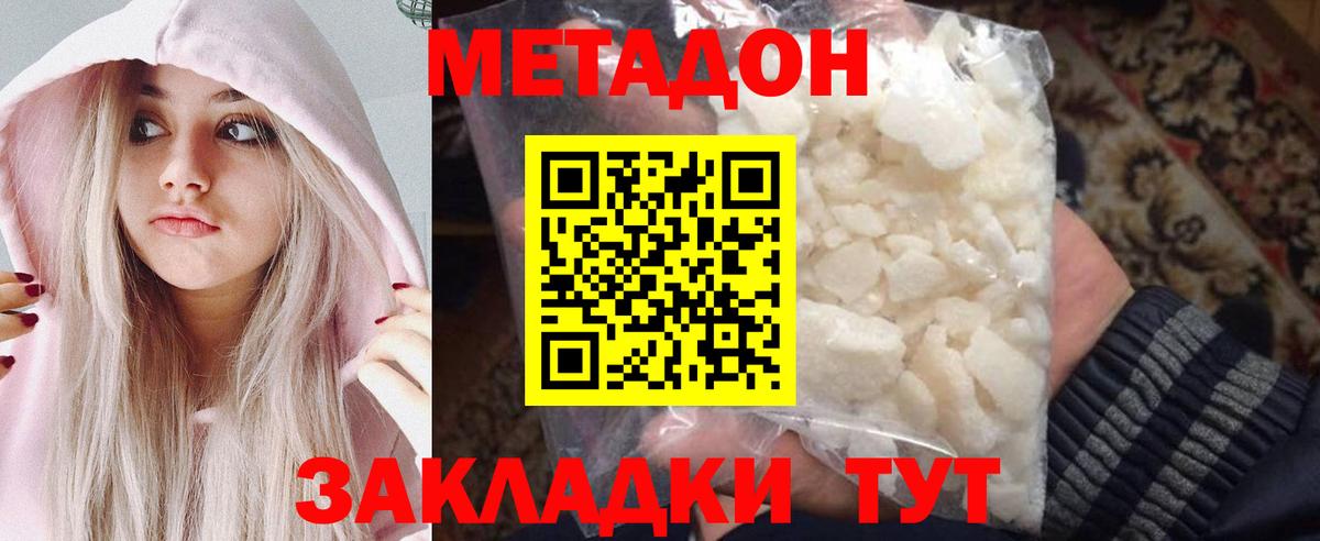 МЕТАДОН мёд  Вход с VPN  Нефтекумск 