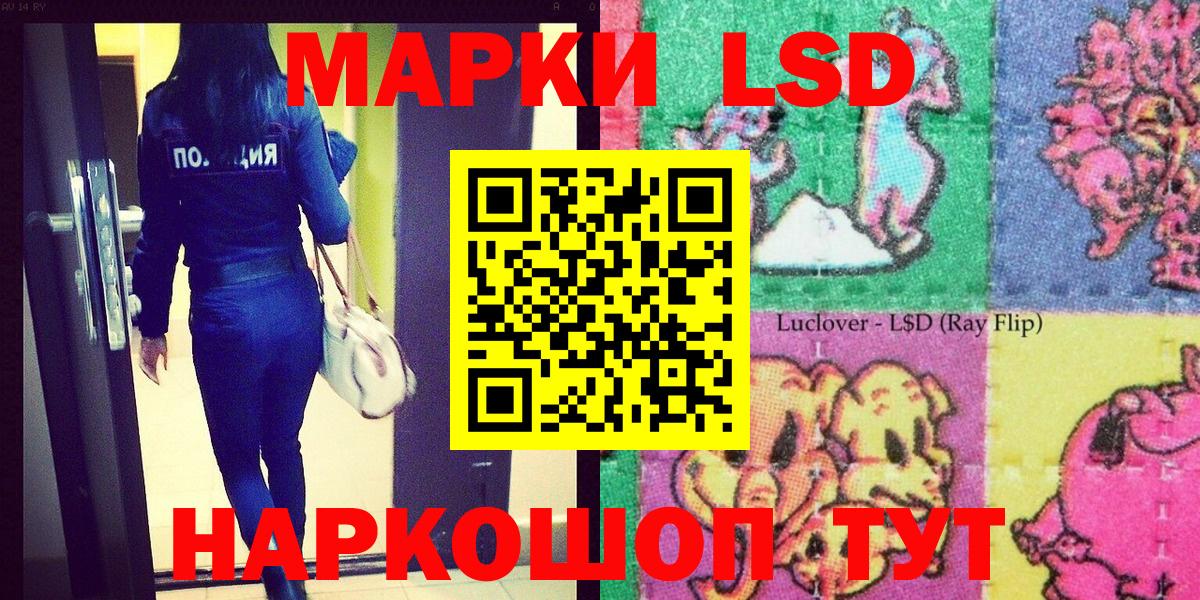 Наркотические марки 1500мкг Нефтекумск