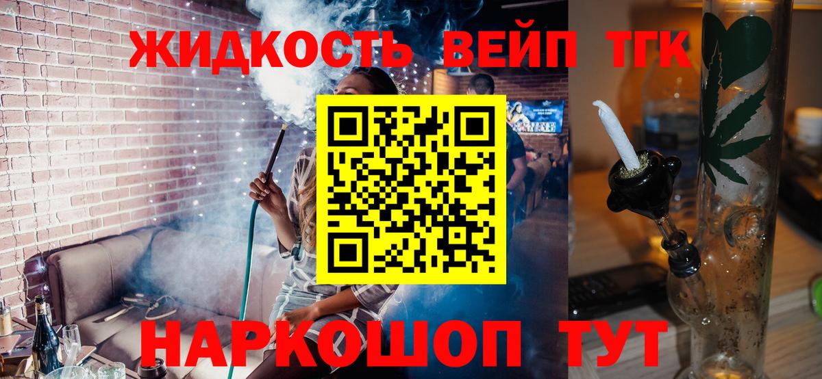 Дистиллят ТГК гашишное масло Нефтекумск